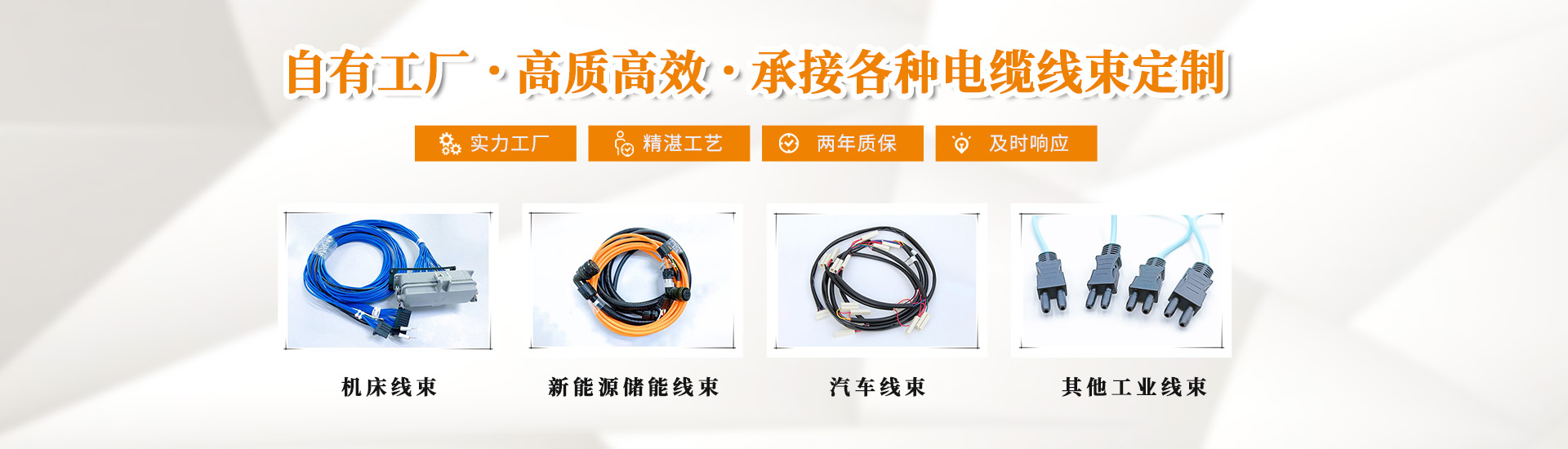 各种电缆线束定制，机床线束，储能线束，汽车线束，各种工业线束